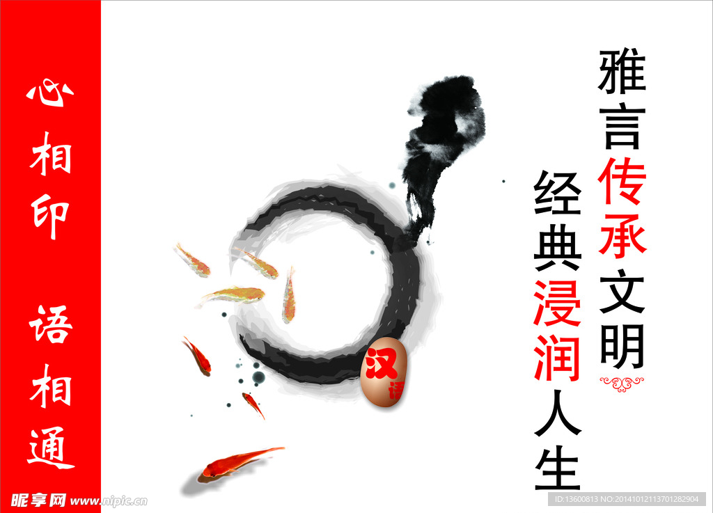 普通话