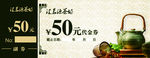 代金券