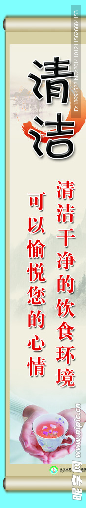 餐厅标语