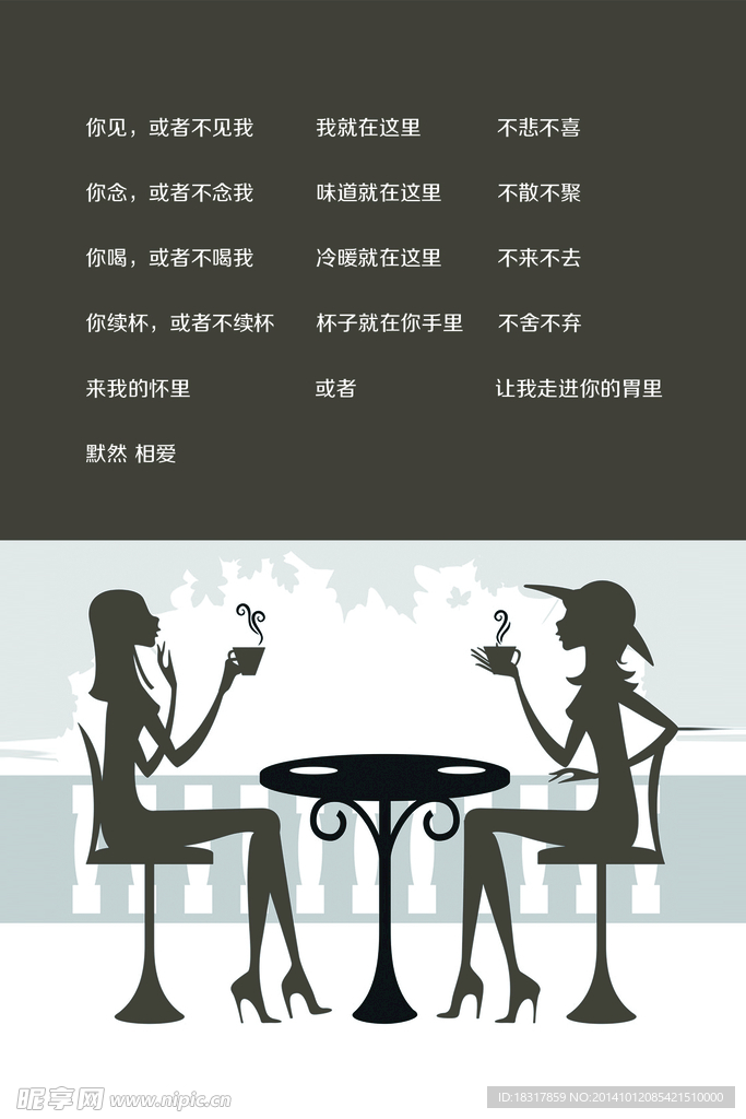 咖啡店
