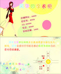 服装名片模板
