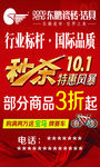 东鹏陶瓷洁具