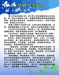 校园简介