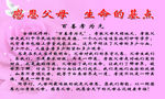 百善孝为先