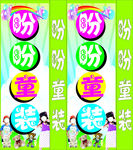 童装灯箱