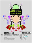 艺术画廊广告设计