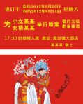 婚宴卡