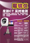 美容活动