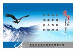 质量方针