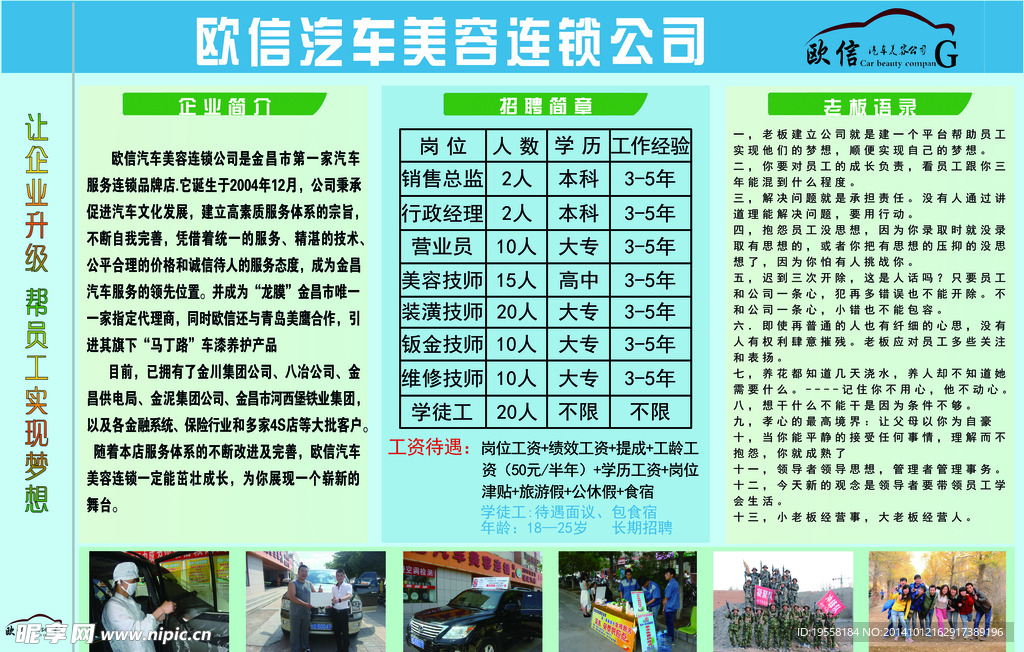 招聘