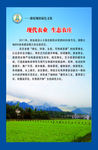 农业文化