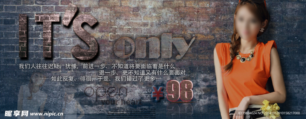 淘宝服装海报