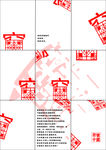 剪纸海报设计