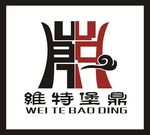 鼎