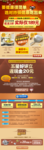 好评返现海报
