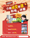 寿阳壹品房地产宣传广告