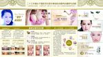 美容整形精美四折页内页