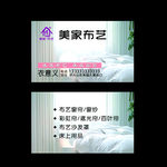 美家布艺