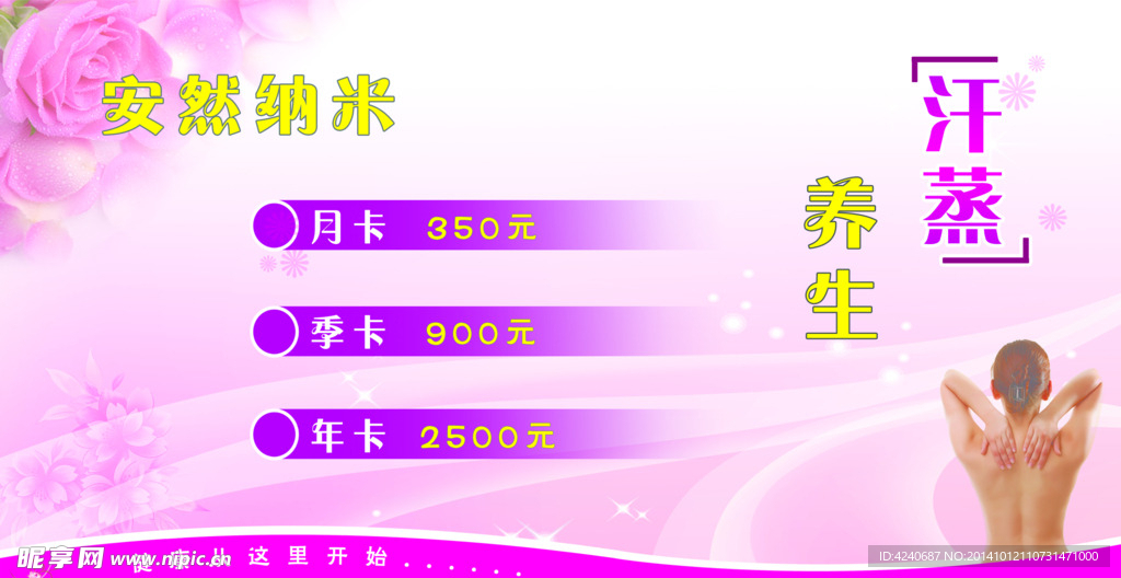 汗蒸充值桌牌