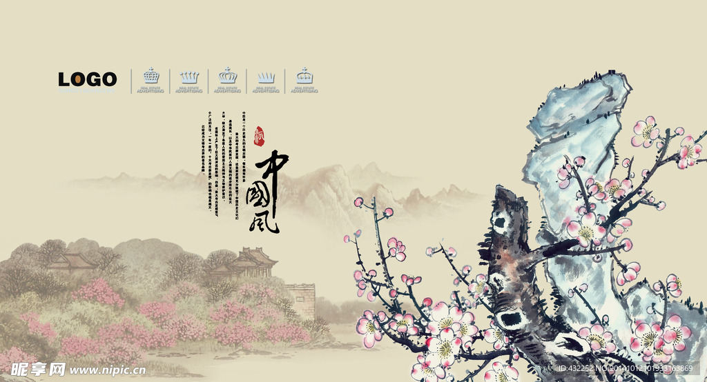 国画梅花