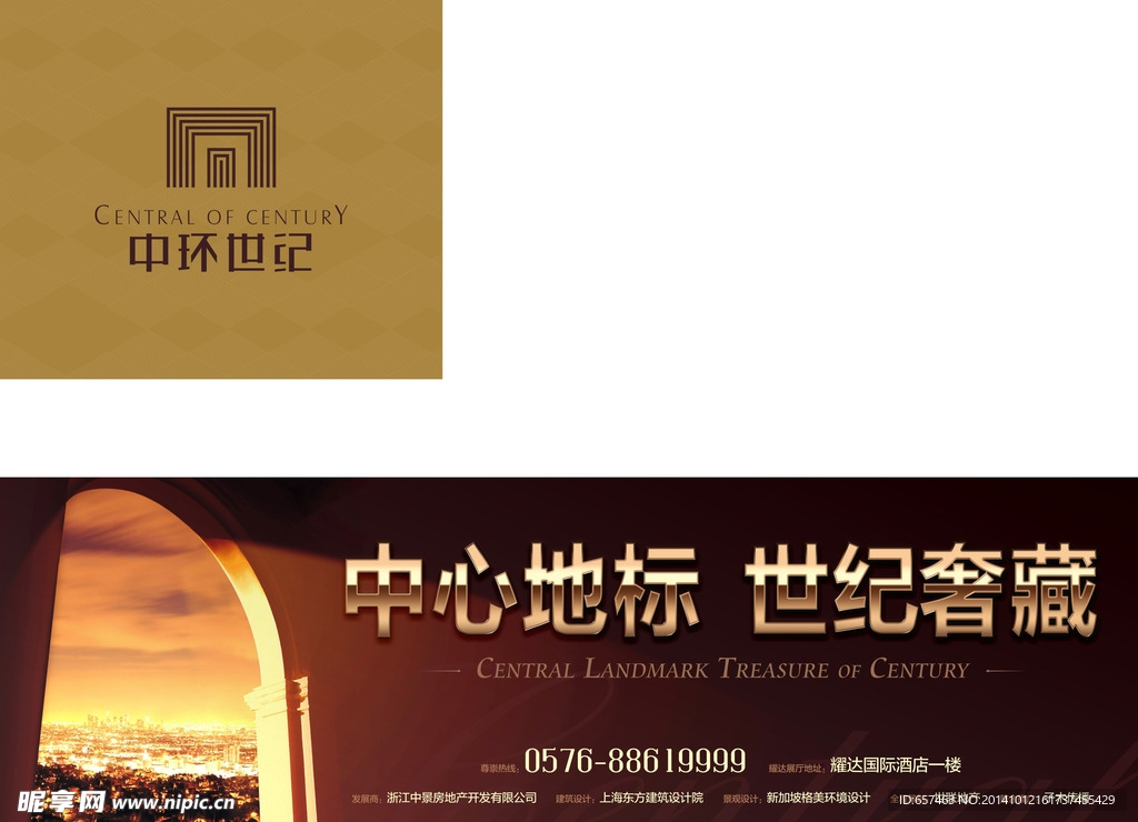 中景地标喷绘