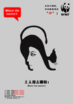 公益创意广告