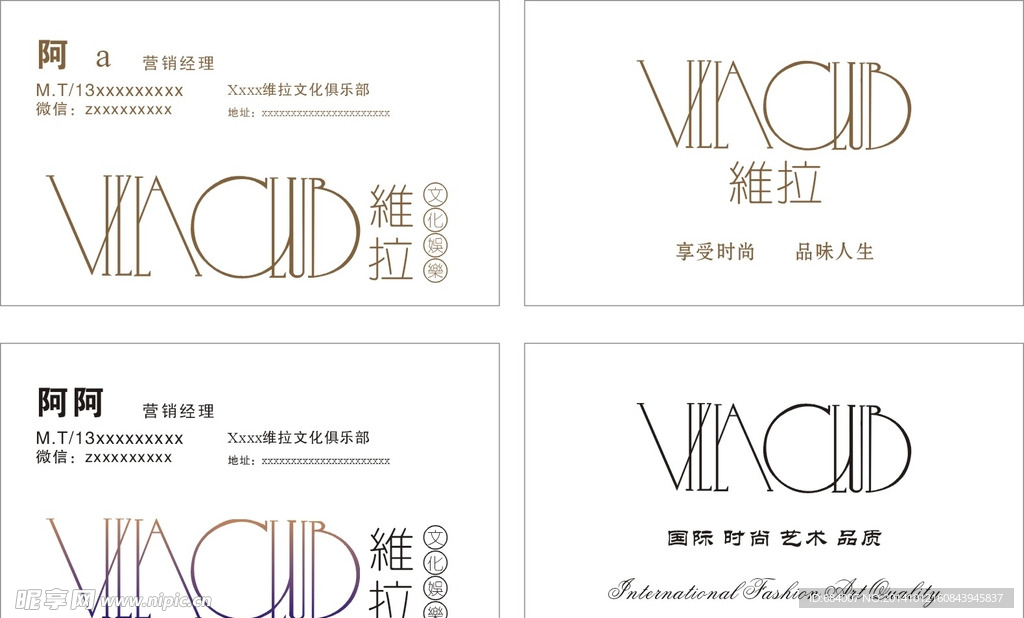 维拉 酒吧 logo