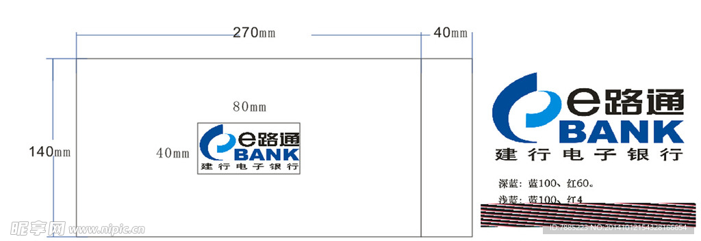 建行e路通  建行标志 