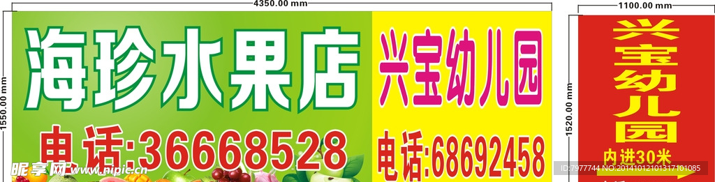 水果店 海报