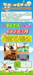 幼儿园展架简介