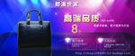淘宝轮播图片