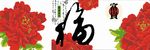 中国红 数字油画