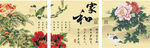 家和富贵 数字油画