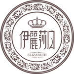 伊丽莎白标志