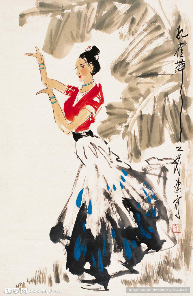 孔雀舞