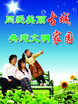 公益广告