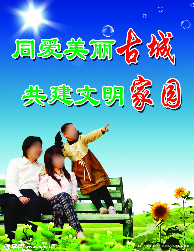 公益广告