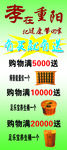 艾力斯特孝在重阳