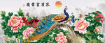 孔雀富贵图吉祥孔雀