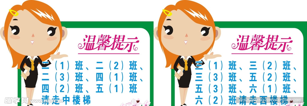 温馨提示