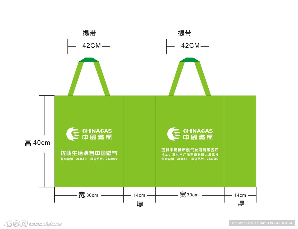 环保袋