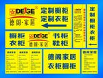 德阁家居