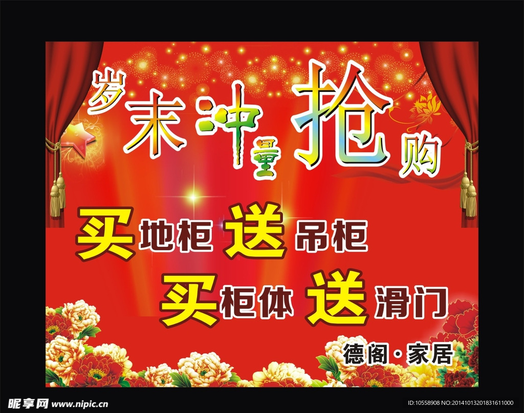 岁末冲量