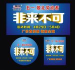 五一海报