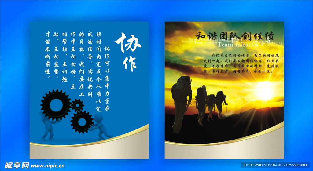企业文化