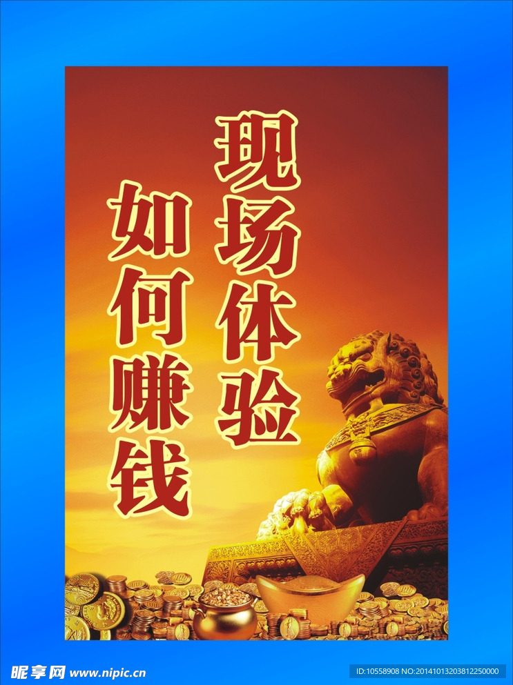 金融