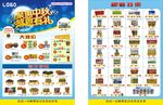 药店宣传单