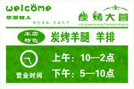 营业时间