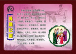 孔融让梨