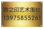 拉丝金属牌